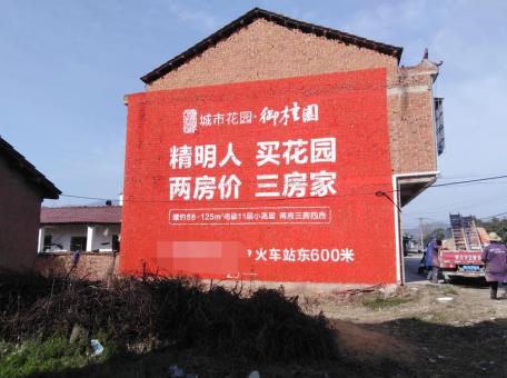华安如何让墙体广告展现最大化效果