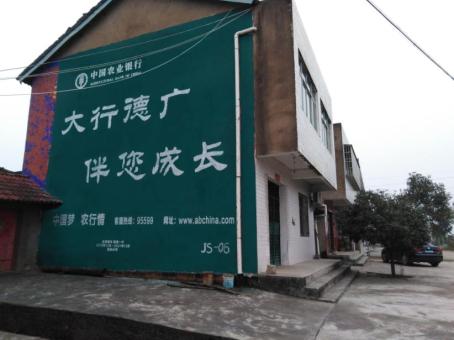 华安制作墙体广告应该关注的问题