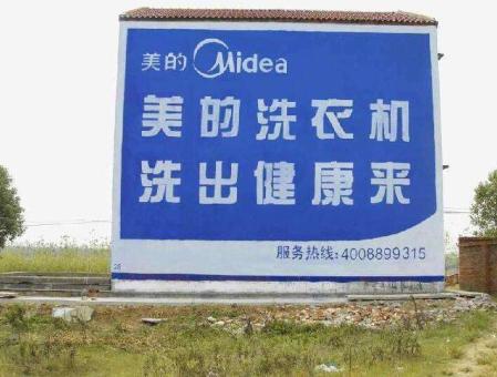 华安墙体广告——城乡最后一公里传播的广告利器