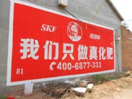 华安刷墙广告”蕴含了时代命题