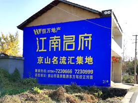华安墙体广告的选址原则