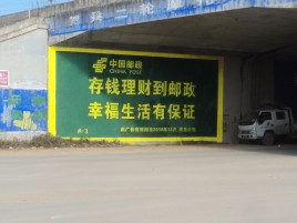 华安墙体广告的整合营销的新方式