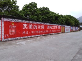 华安墙体广告对比传统广告媒介的优势