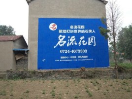 华安农村墙体广告的长尾效应