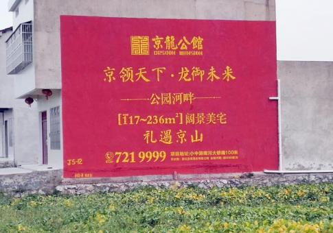 华安墙体广告发布的关键问题