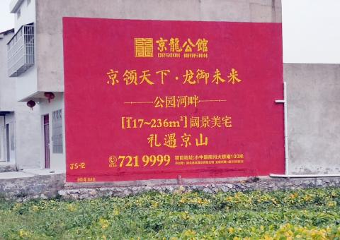 华安墙体广告为何成为户外媒体新霸主