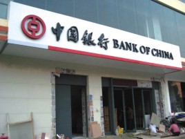 华安门头店招设计地域性文化