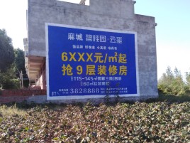 华安墙体广告的好处