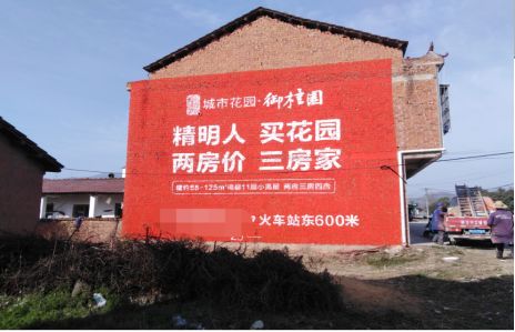 华安如何让湖北墙体广告展现好的效果？