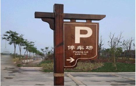 华安制作标识牌需要注意什么？