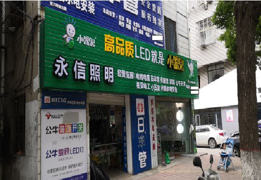 华安喷绘布门头招牌制作过程
