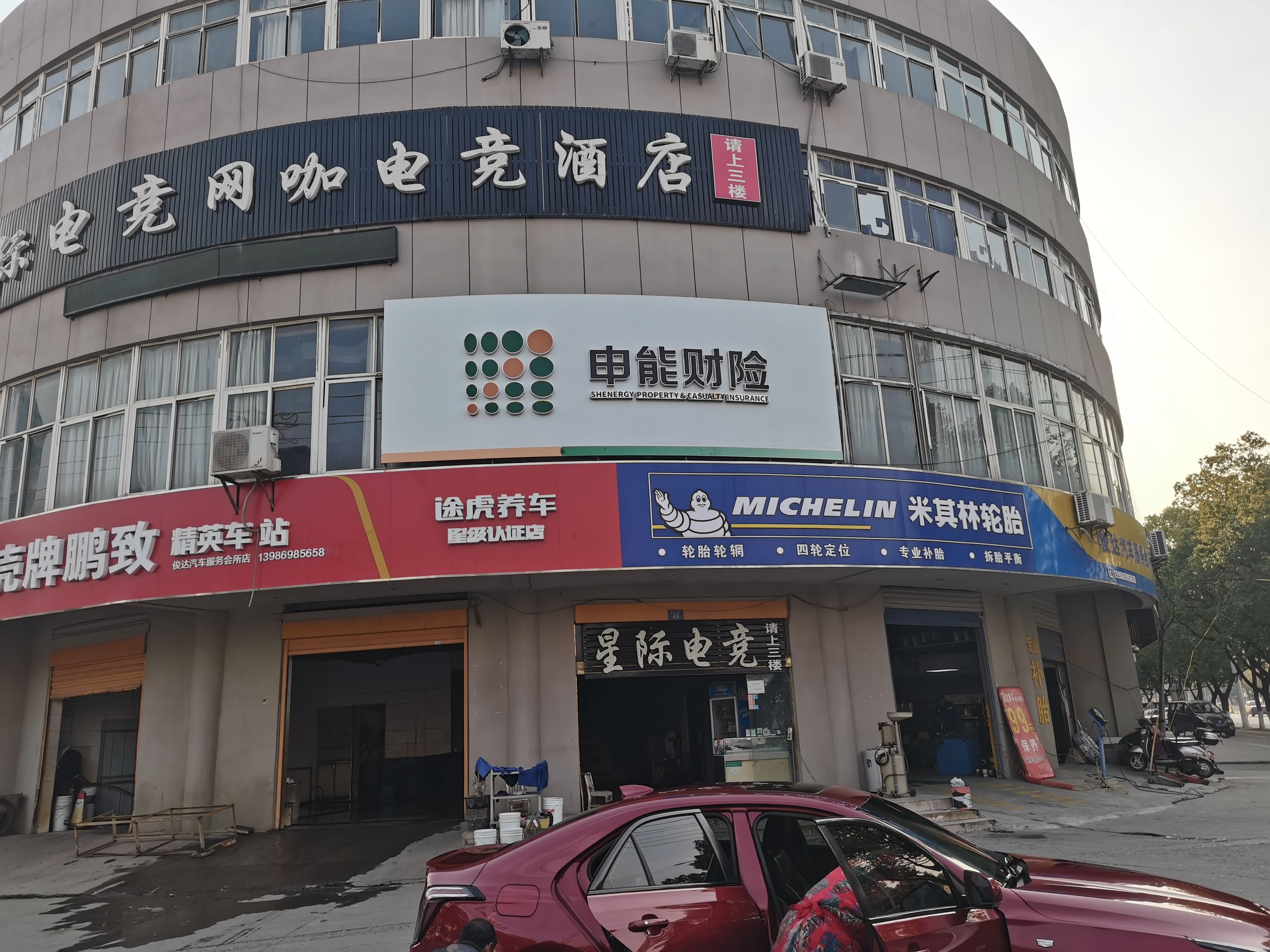 华安申能财险门头