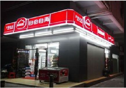 华安便利店灯箱制作材质如何选择？