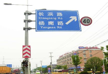 华安标识牌质量保证措施