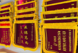 华安锦旗类型