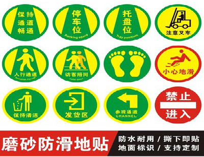 华安客户要做贴在地上的广告，是什么材料？