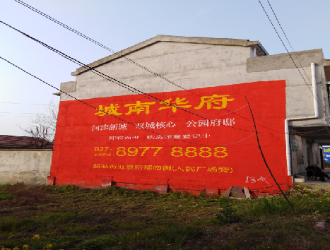 华安房地产墙体广告内容如何敲定？