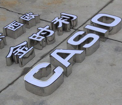 华安定制发光字需要多久？