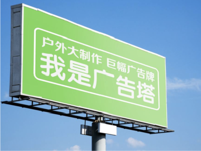 华安线下品牌宣传：户外广告的实际应用价值分析